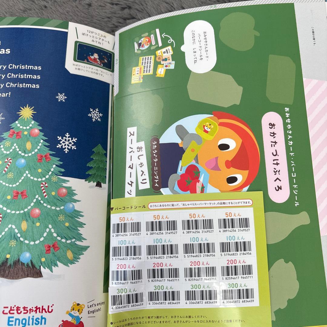 こどもちゃれんじ　ぽけっと　2.3歳　2024〜2025 1年分