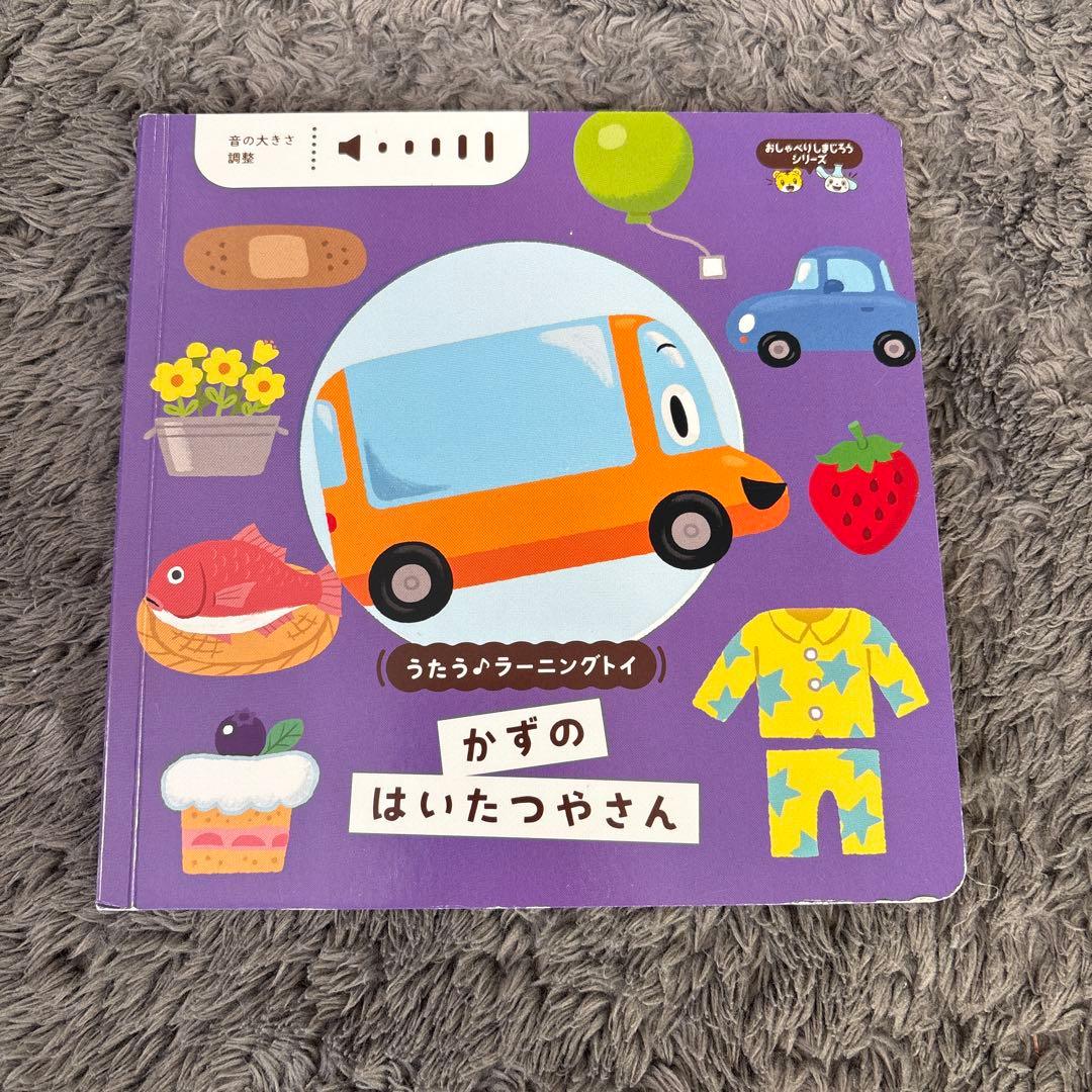 こどもちゃれんじ　ぽけっと　2.3歳　2024〜2025 1年分
