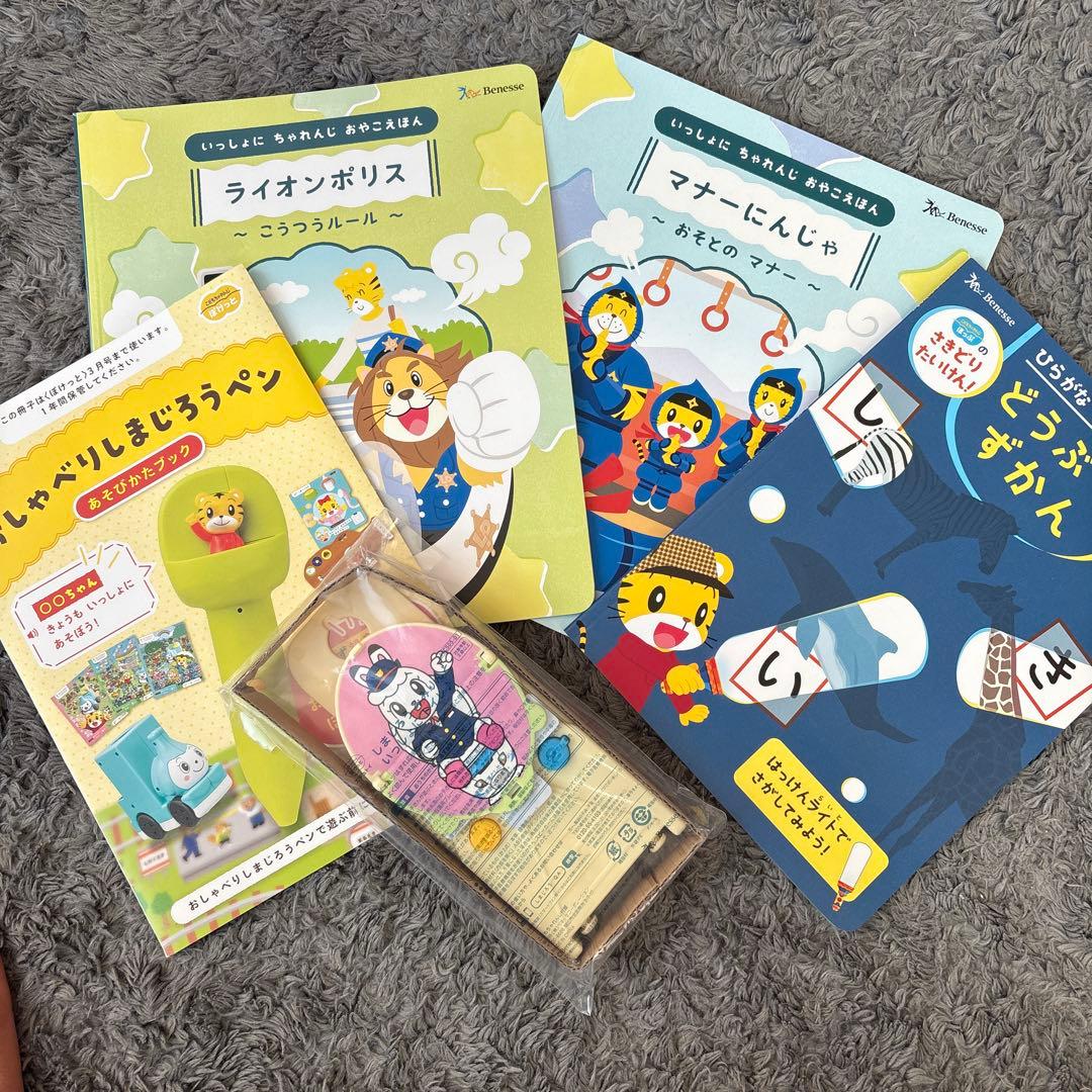 こどもちゃれんじ　ぽけっと　2.3歳　2024〜2025 1年分