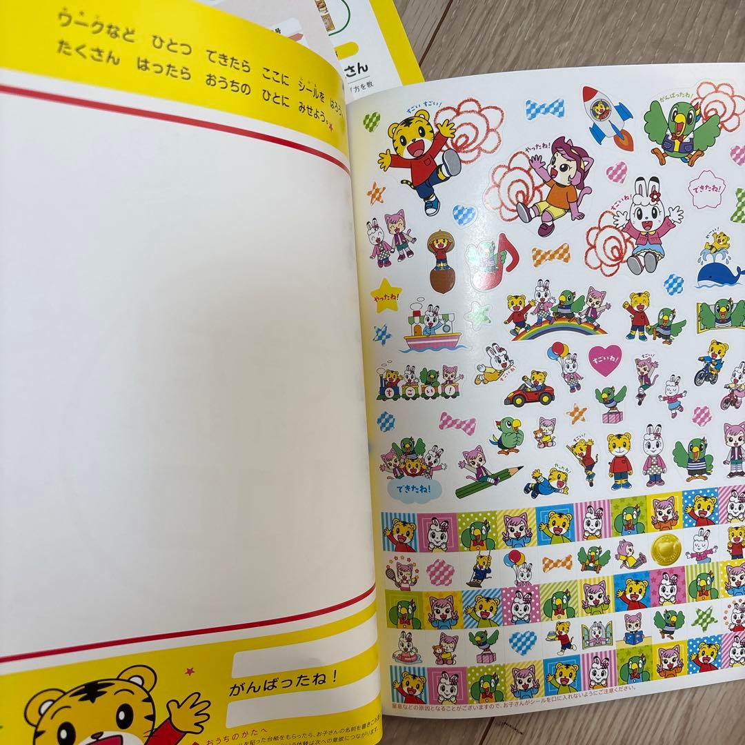 こどもちゃれんじ　ぽけっと　2.3歳　2024〜2025 1年分