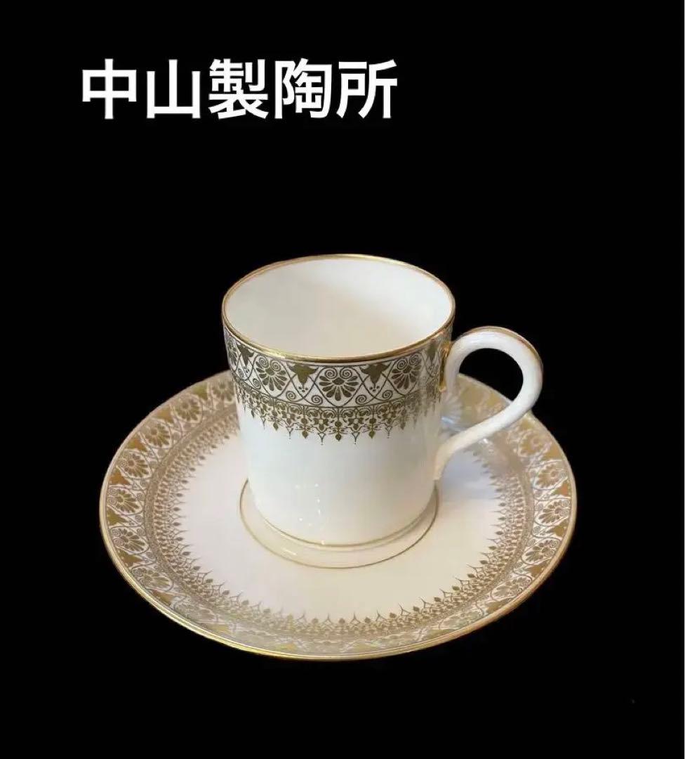 宮中御用品 菊花紋　珈琲碗皿　陶香堂　中山製陶所謹製 平成ニ年十一月吉日