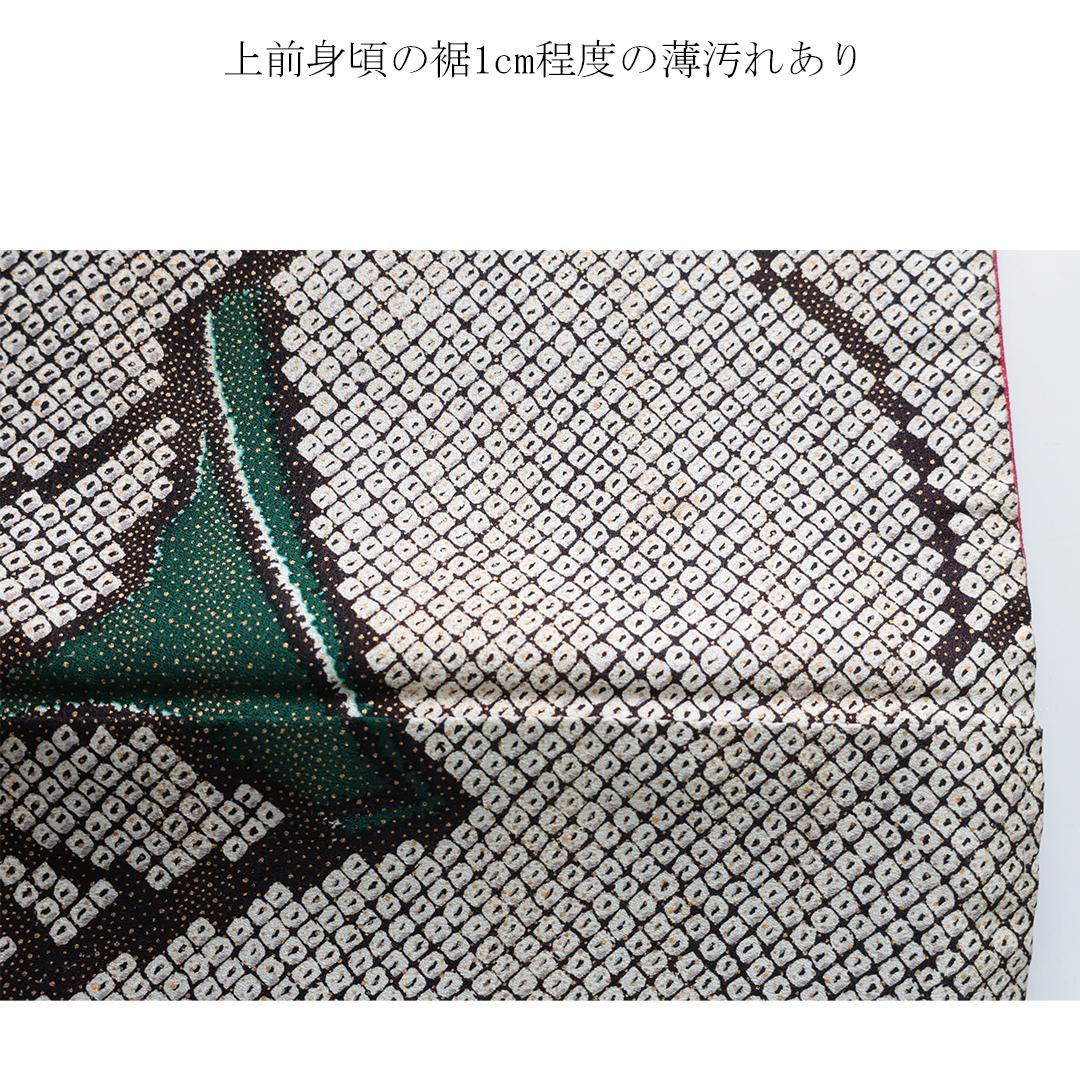 人気色深緑！◆ 振袖6点セット ◆帯帯締め小物付成人式前撮りフルセット20As