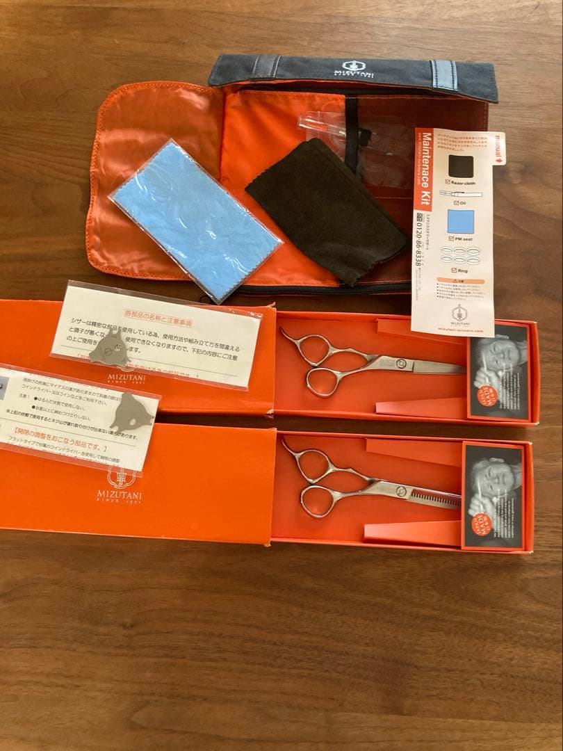 ミズタニ　シザー　セニング　ケース　美容学校