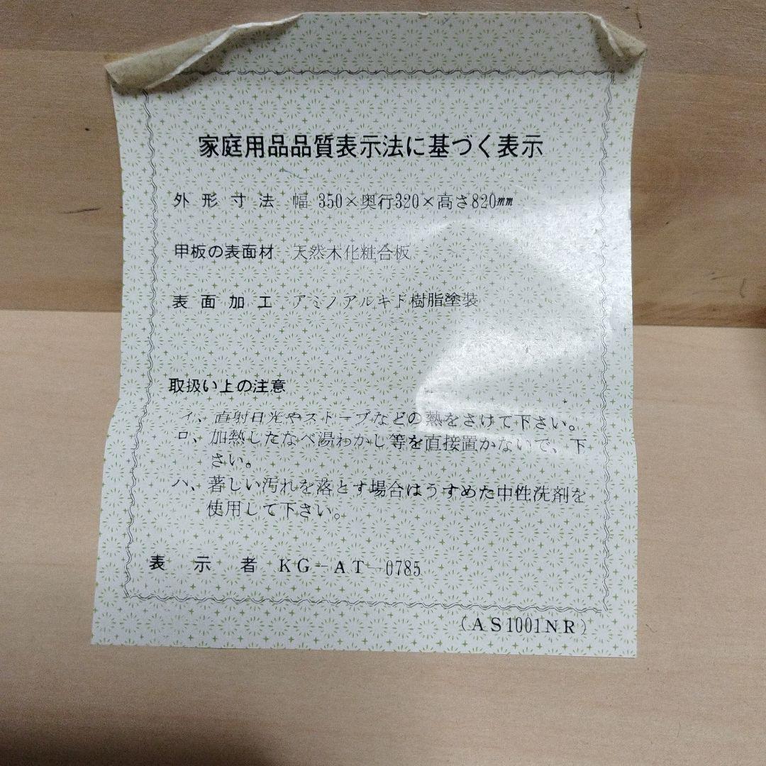 オールドカリモク　電話台　花台　　小物入れ　引き出し付　高級家具