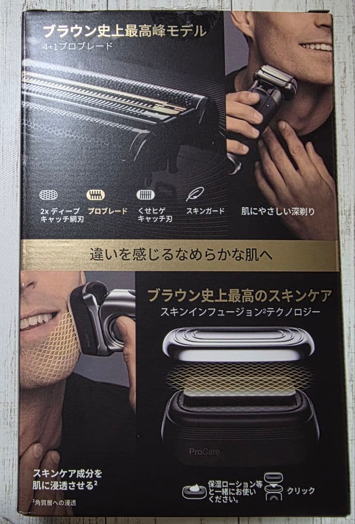 【新品 保証期間内】BRAUN Pro9 メンズ電気シェーバー　9435s-V