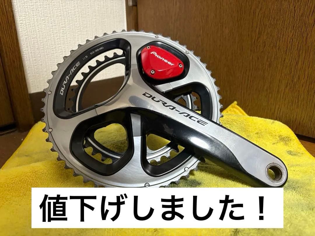 Pioneer DuraAce FCR9000 パワーメーター 170mm