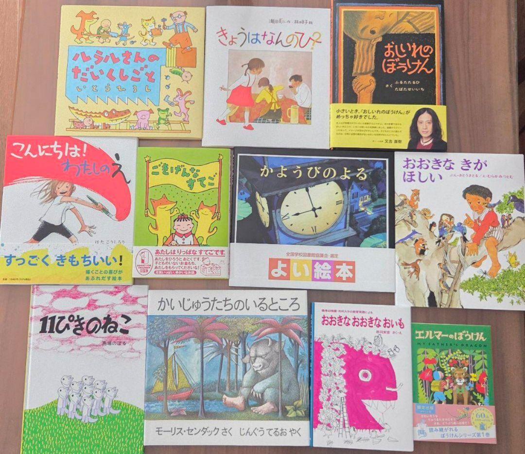 全部新品‼️絵本11冊セット まとめ売り 絵本ナビ 良書 定価15600円相当！