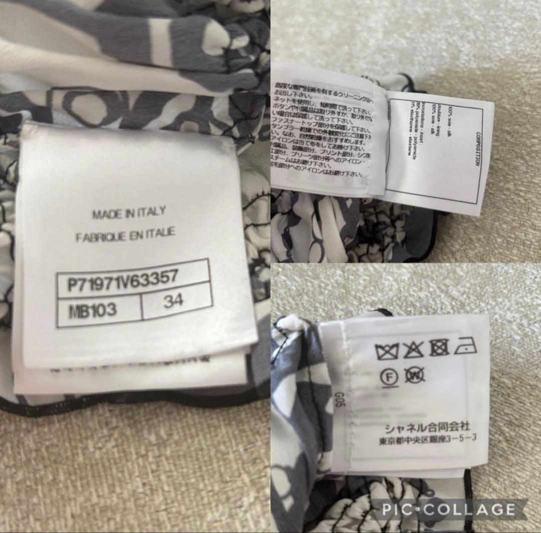 CHANEL シャネル　シルク　ホルターネック トップス カットソー 34