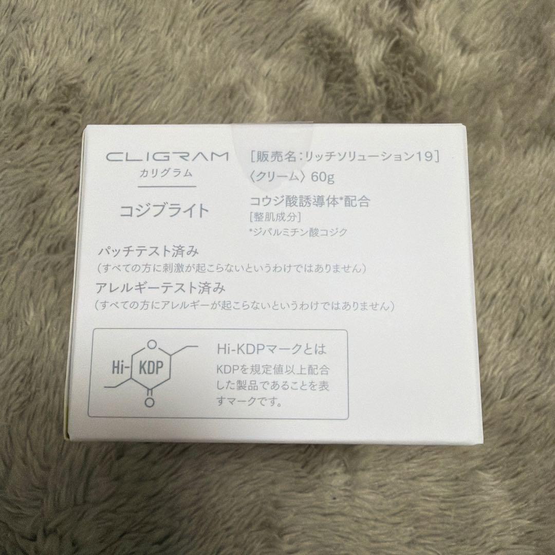 CLIGRAM KOJIBRIGHT フェイスクリーム 60g