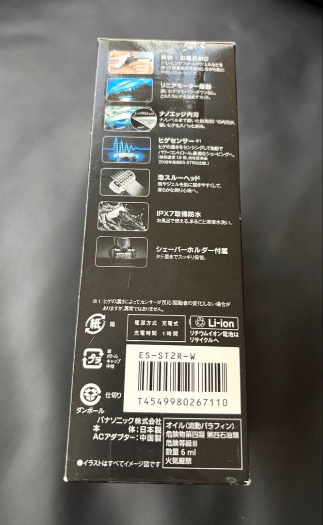 パナソニック ラムダッシュ メンズシェーバーお風呂剃り可 白　ES-ST2R-W