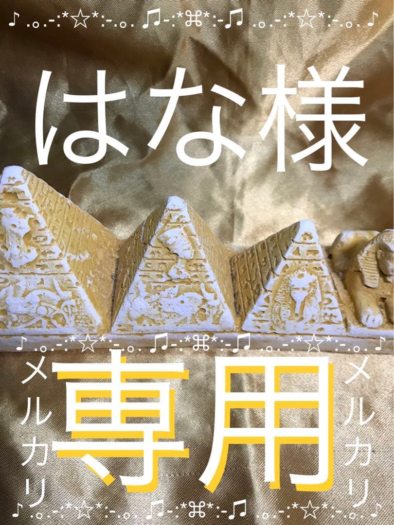 はな　エジプト香油９種類