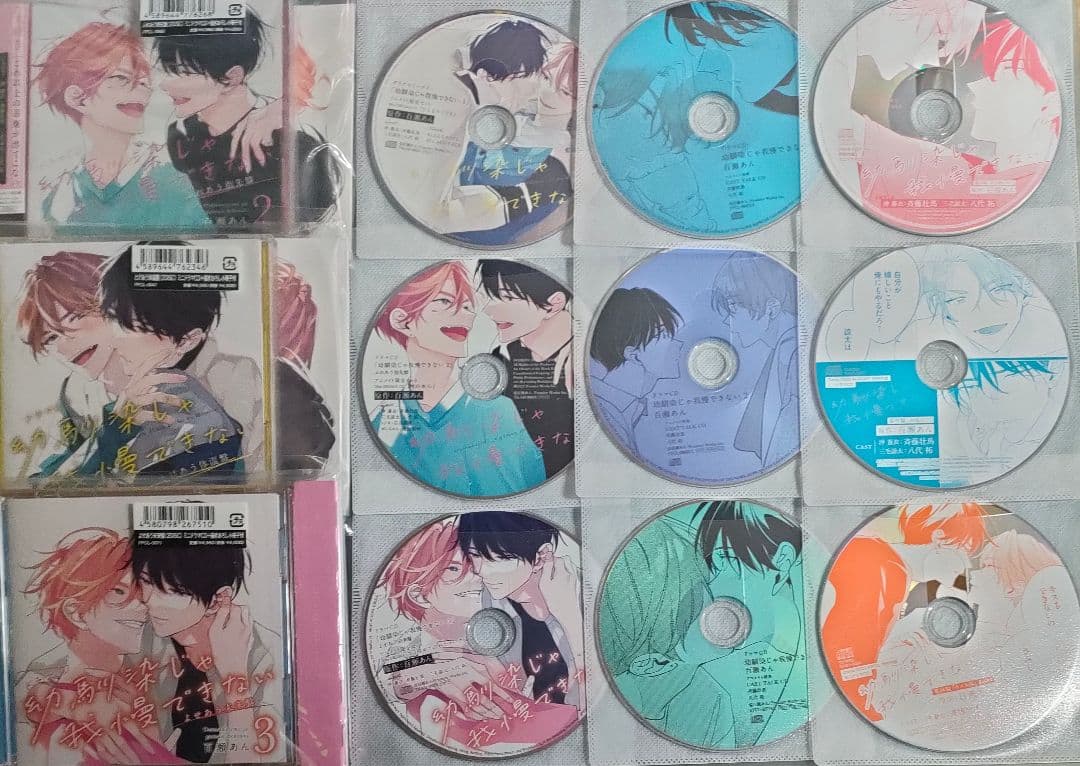 幼馴染じゃ我慢できない BLCD 百瀬あん ドラマCD