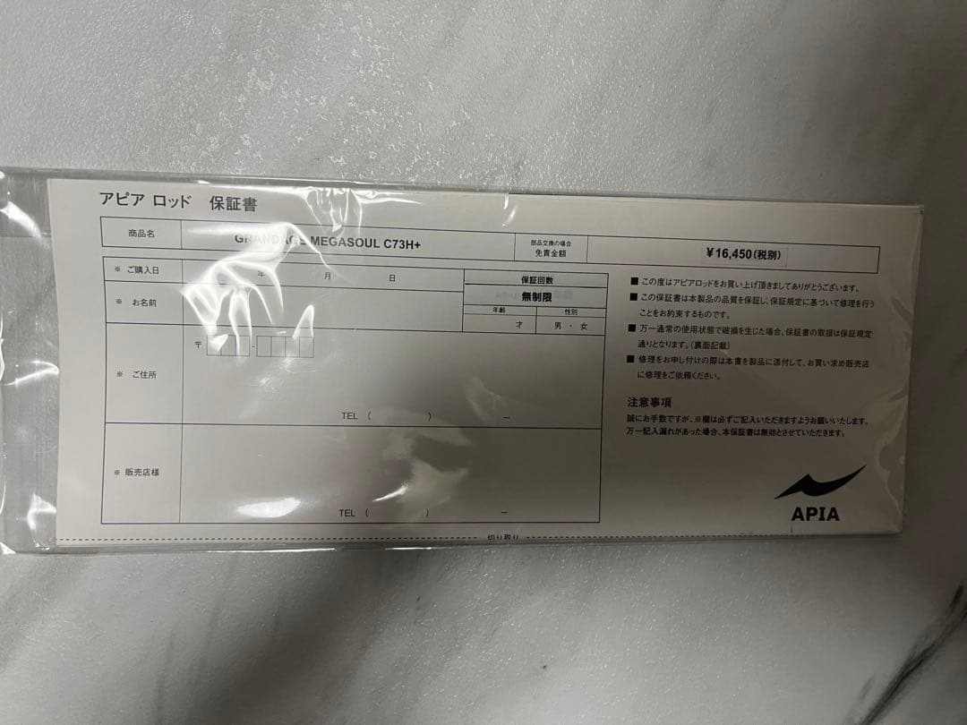 アピア　メガソウル　C73H+ APIA 無記保証書/竿袋付き