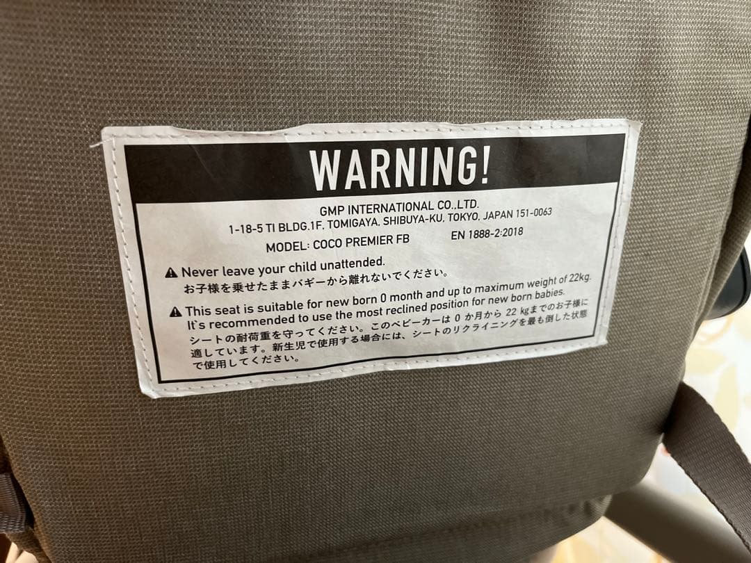 エアバギー ココプレミア　フロムバース/ストーン　レインカバー付