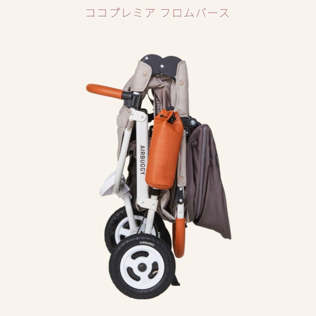 エアバギー ココプレミア　フロムバース/ストーン　レインカバー付