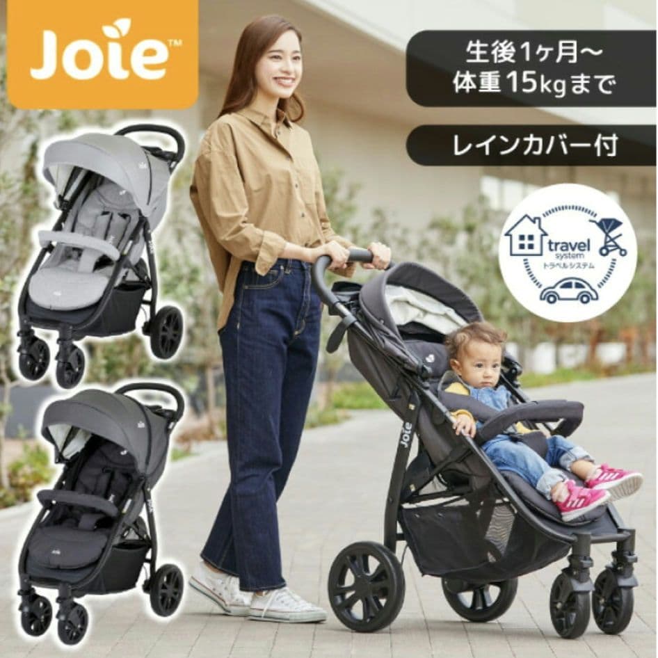 Joie リトラックス4 ベビーカー グリーン レインカバー付