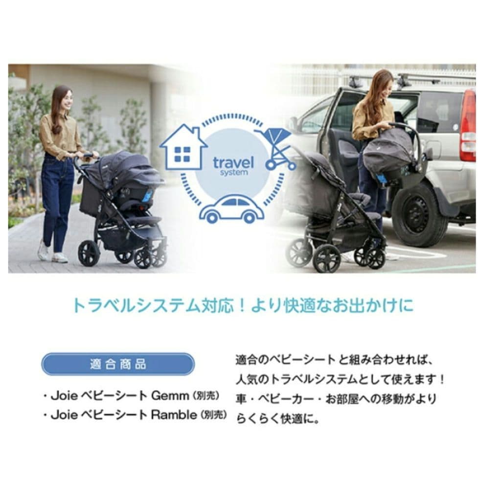 Joie リトラックス4 ベビーカー グリーン レインカバー付