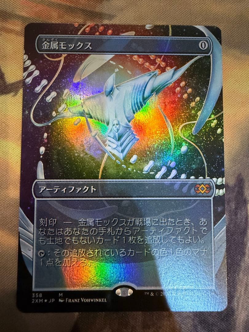 Mtg Foil 金属モックス フルアート ボーダーレス ダブルマスターズ