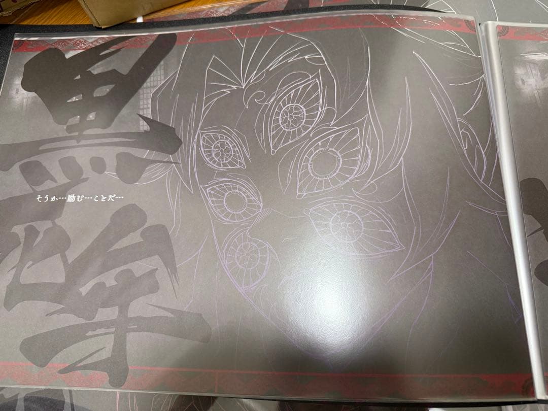 ufotable dining 上弦集結ランチョンマット　6点セット黒死牟　童磨