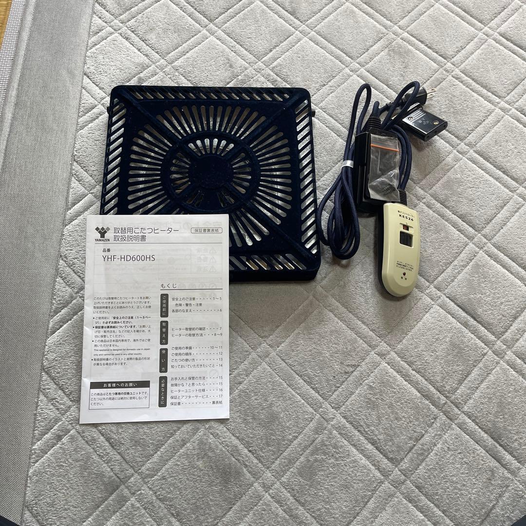 山善 取替用こたつヒーター　ユニット YHF-HD600HS