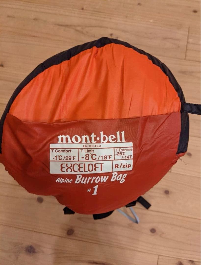 モンベル　アルパイン バロウバッグ #1 右ファスナー
