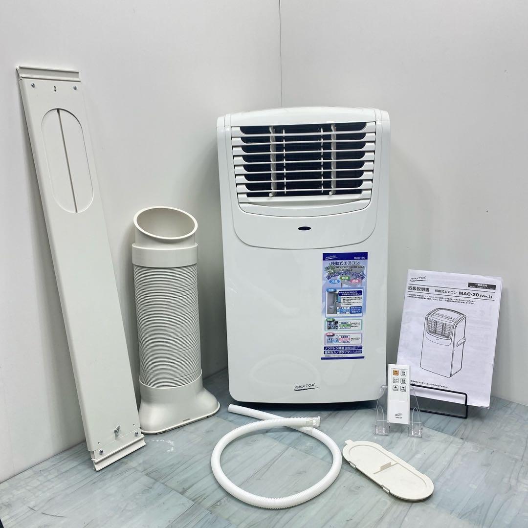 美品　2023年製　ナカトミ 移動式エアコン MAC-20