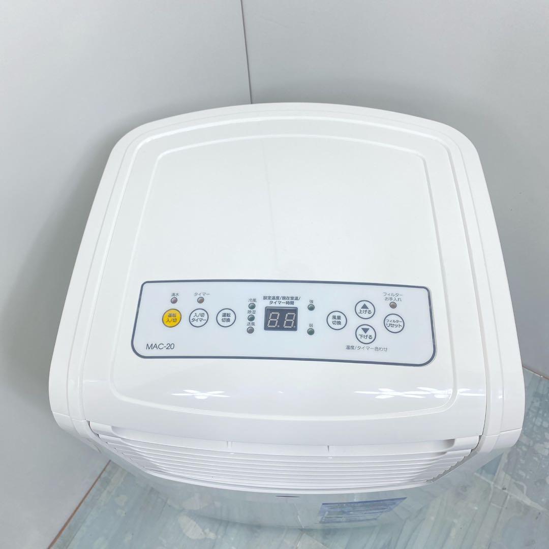 美品　2023年製　ナカトミ 移動式エアコン MAC-20