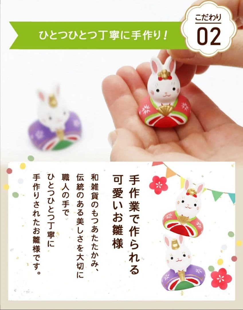 【新品】うさぎ　雛人形　三段　長生堂