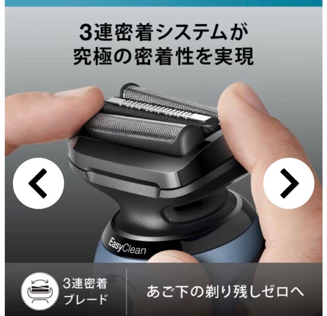 Braun メンズ電気シェーバー Easy Clean 52/A1200s