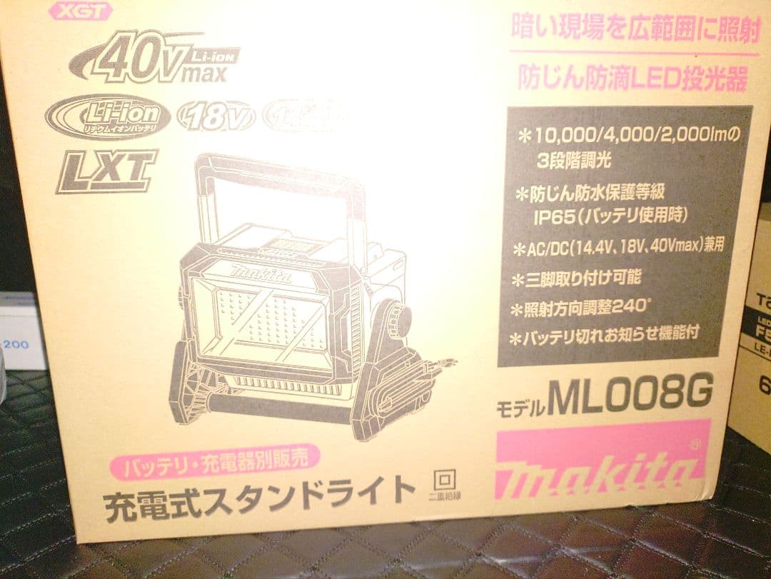 新品未使用　マキタ 充電式スタンドライト ML008G 40VMAX