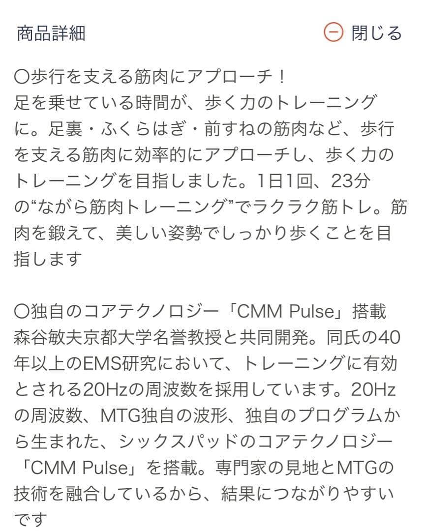 箱入り♪ フットフィット　SIXPAD シックスパッド　MTG　FOOTFIT