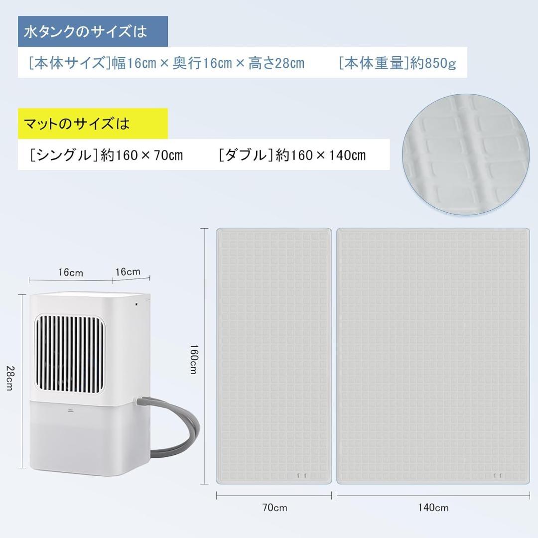 水冷マットレスパッド シングルサイズ