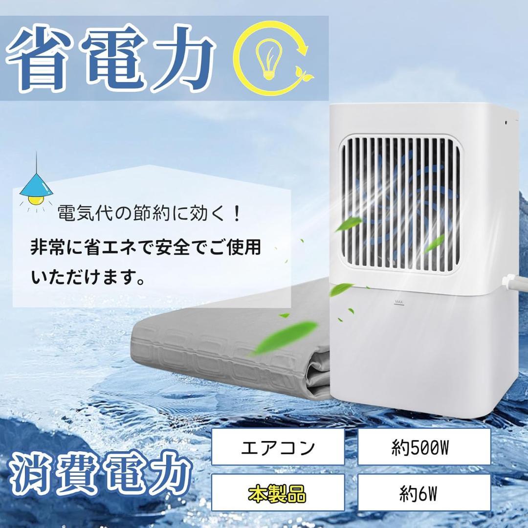 水冷マットレスパッド シングルサイズ