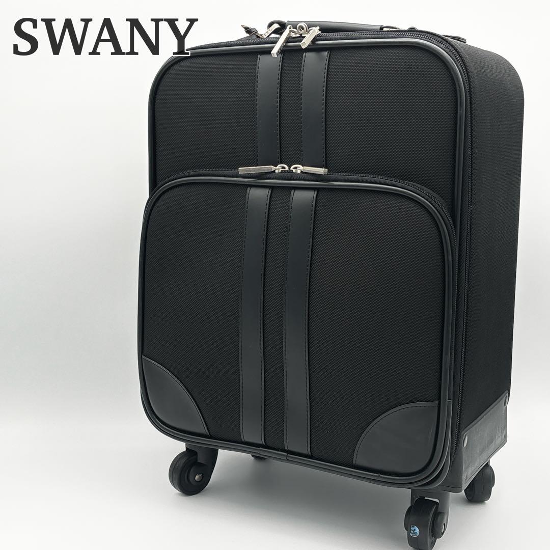 【美品】SWANY スワニー 4輪 スーツケース キャリーケース 機内持ち込み