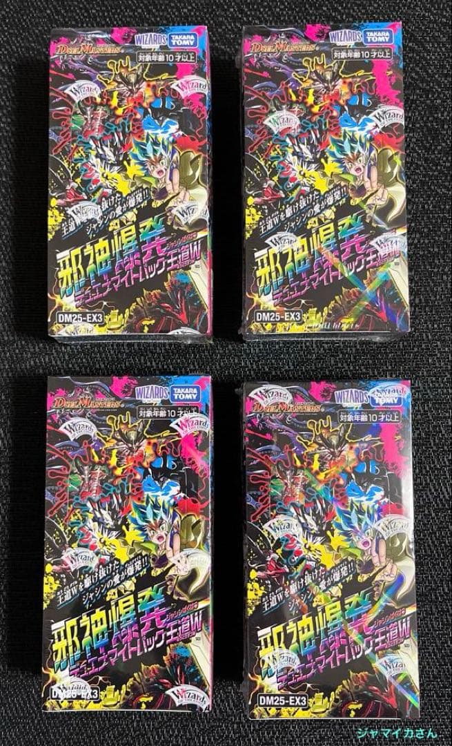 デュエルマスターズ　邪神爆発デュエナマイトパック 王道W 完全未開封　4BOX