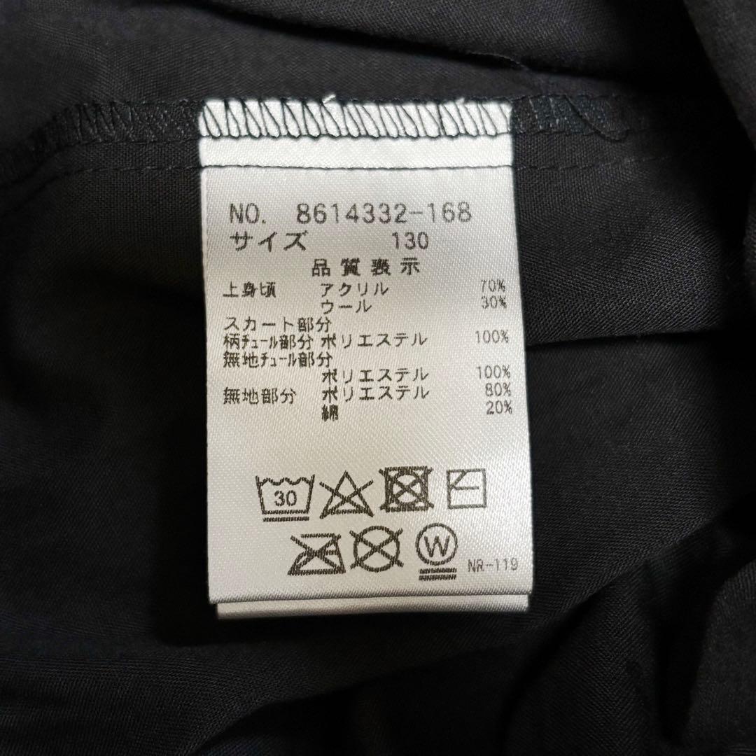 【新品】ケイトスペード トドラー スターダストドッキングワンピース ニット 黒