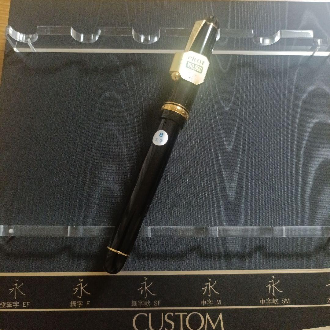 パイロット　万年筆　　１４Ｋ CUSTOM　74 B 太字