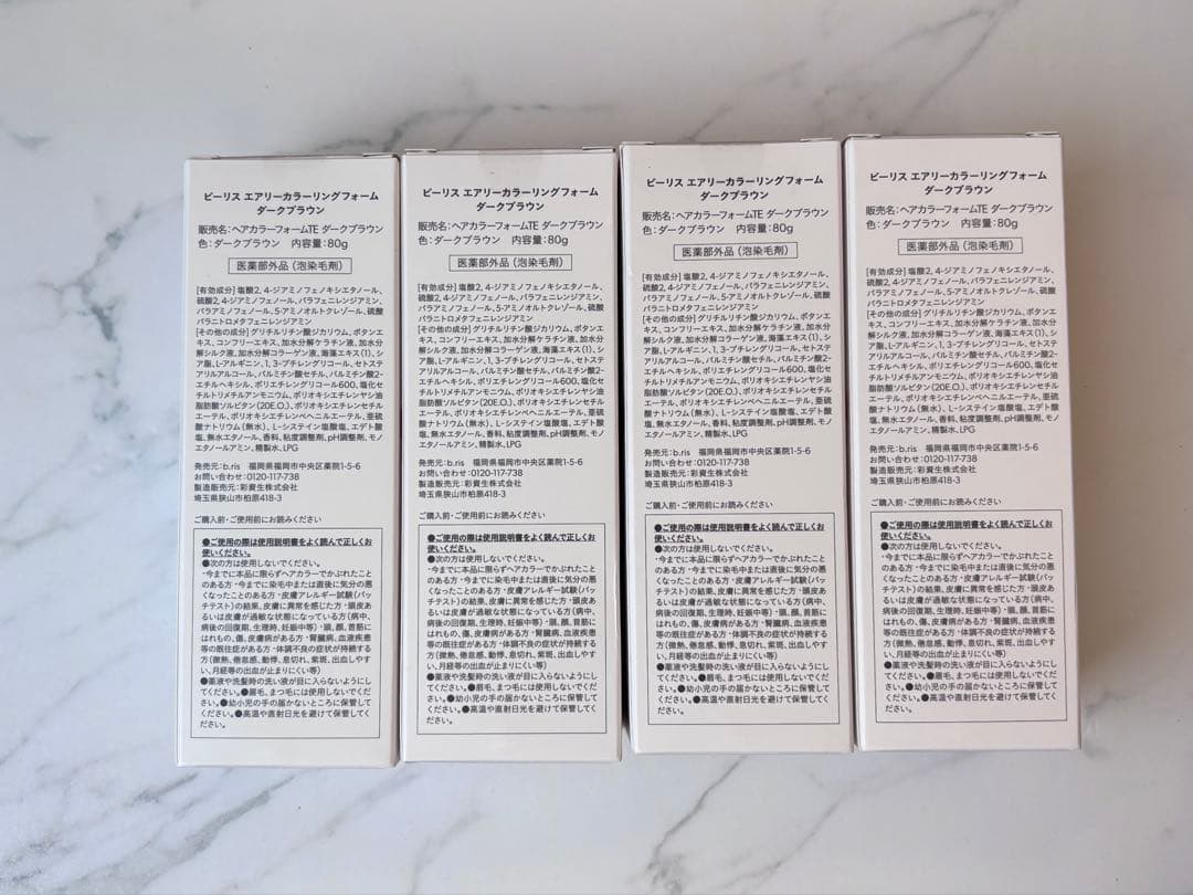 b.ris エアリーカラーリングフォーム ダークブラウン 4個セット送料込