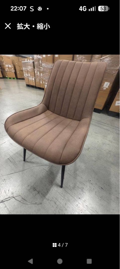 ブラウン ダイニングチェア 4脚セット 9275BR