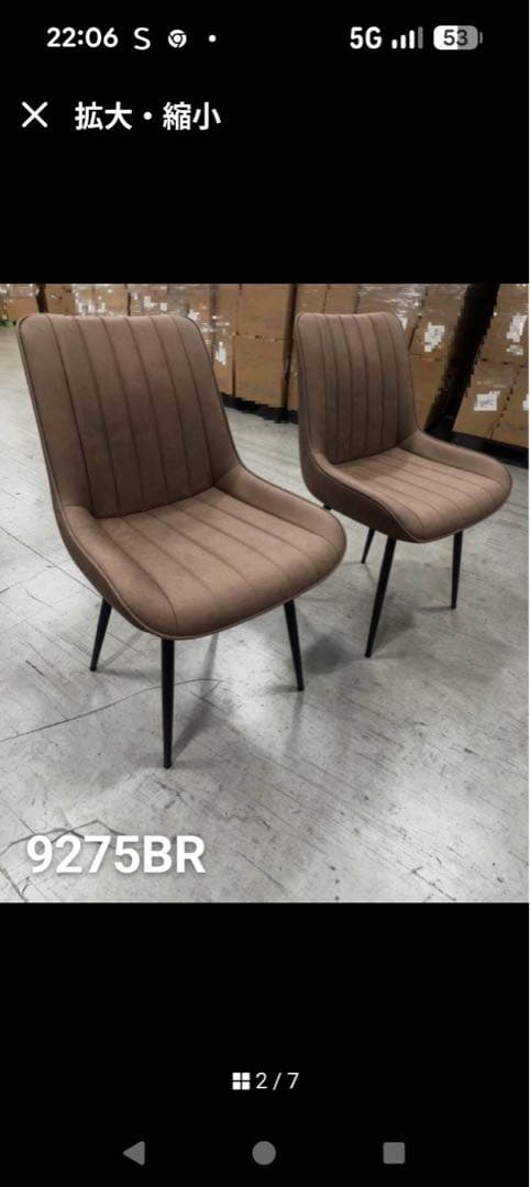 ブラウン ダイニングチェア 4脚セット 9275BR