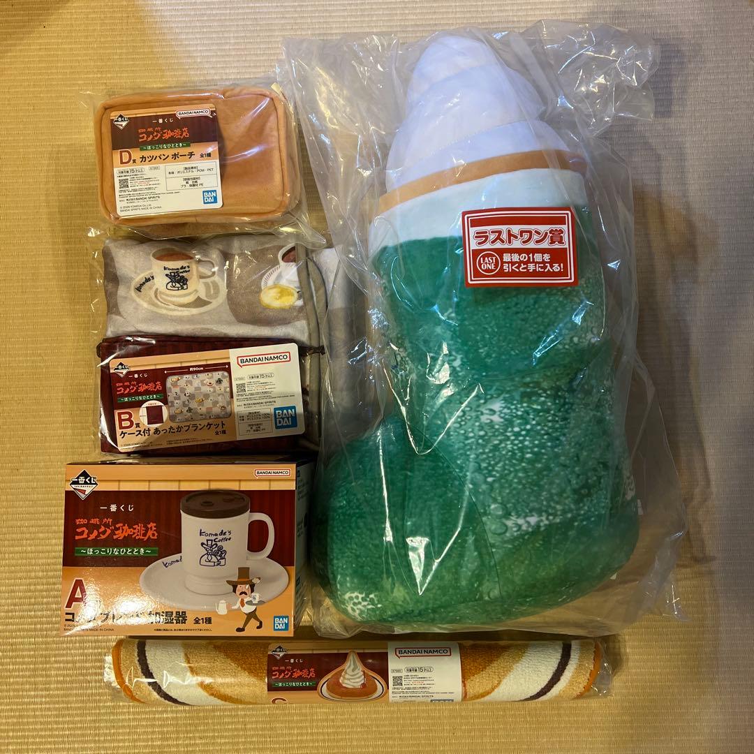 一番くじ　コメダ珈琲店　A賞B賞C賞D賞ラストワン賞　セット