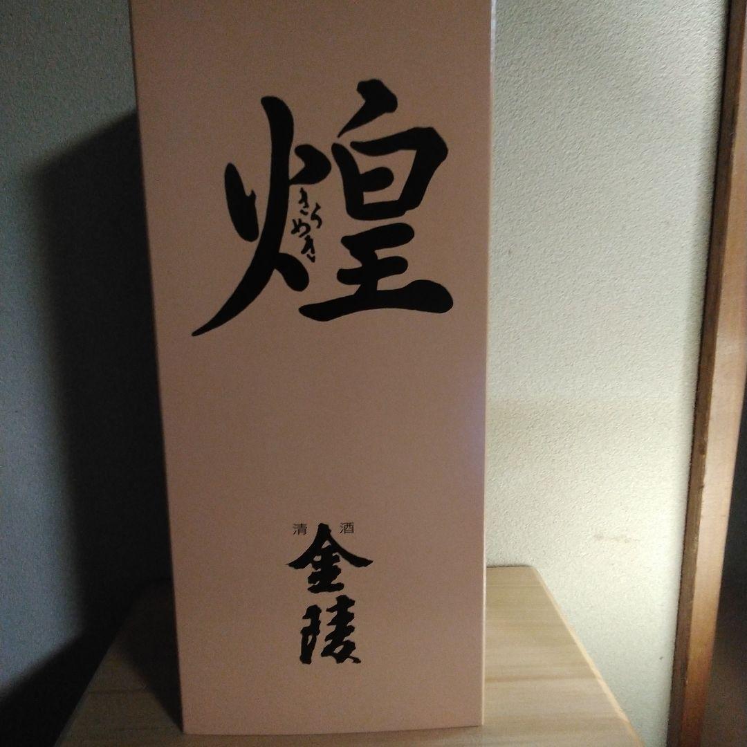 西野金陵 煌金陵 純米大吟醸 720ml