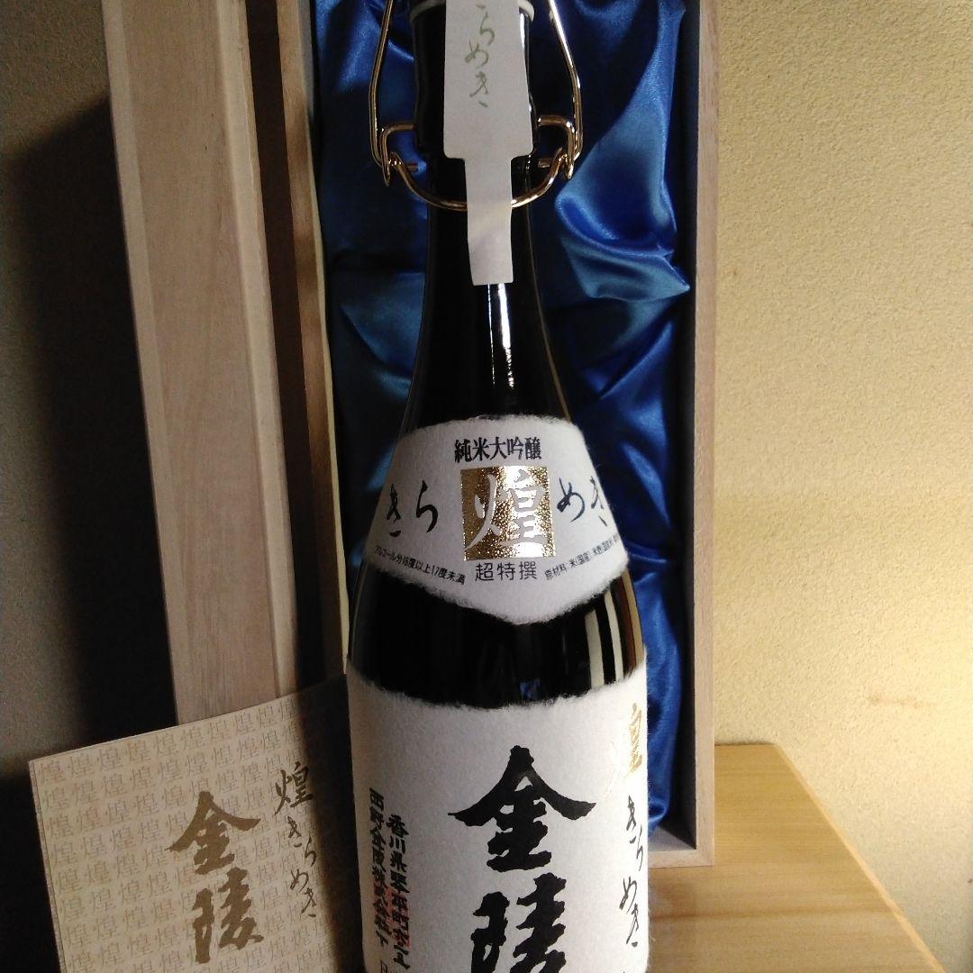 西野金陵 煌金陵 純米大吟醸 720ml
