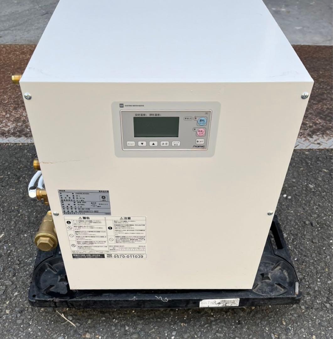 電気温水器 21年 イトミックESN30BRN220D0 30L 単相 200V