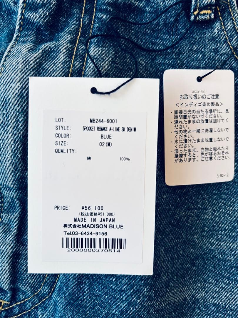 【MADISONBLUE】5PK PEMAKE A-LINEデニムスカート