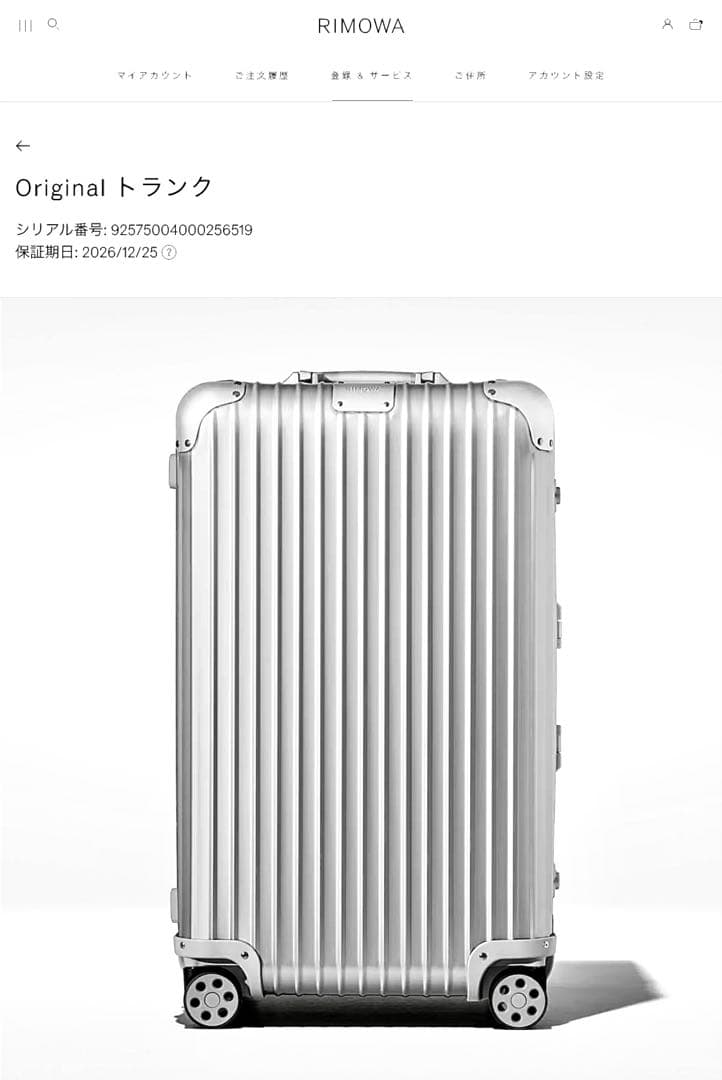 RIMOWA ORIGINAL TRUNK オリジナル トランク 90L 保証付