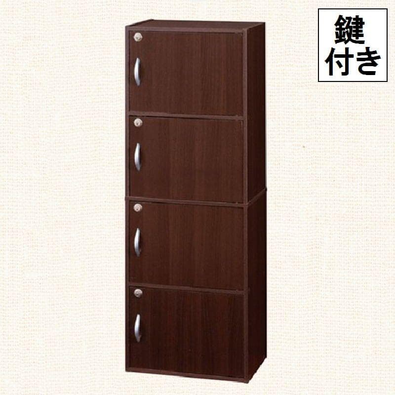 鍵付き４段ボックス ブラウン ラック　棚