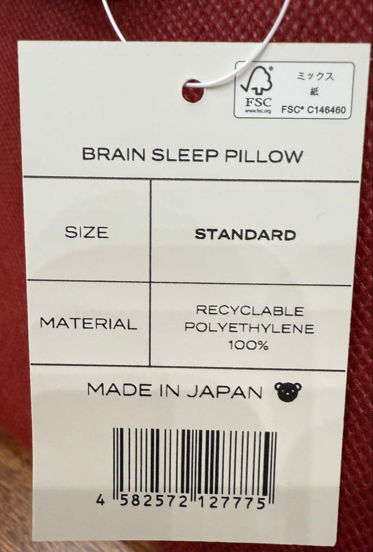ブレインスリープピロー スタンダード 新品