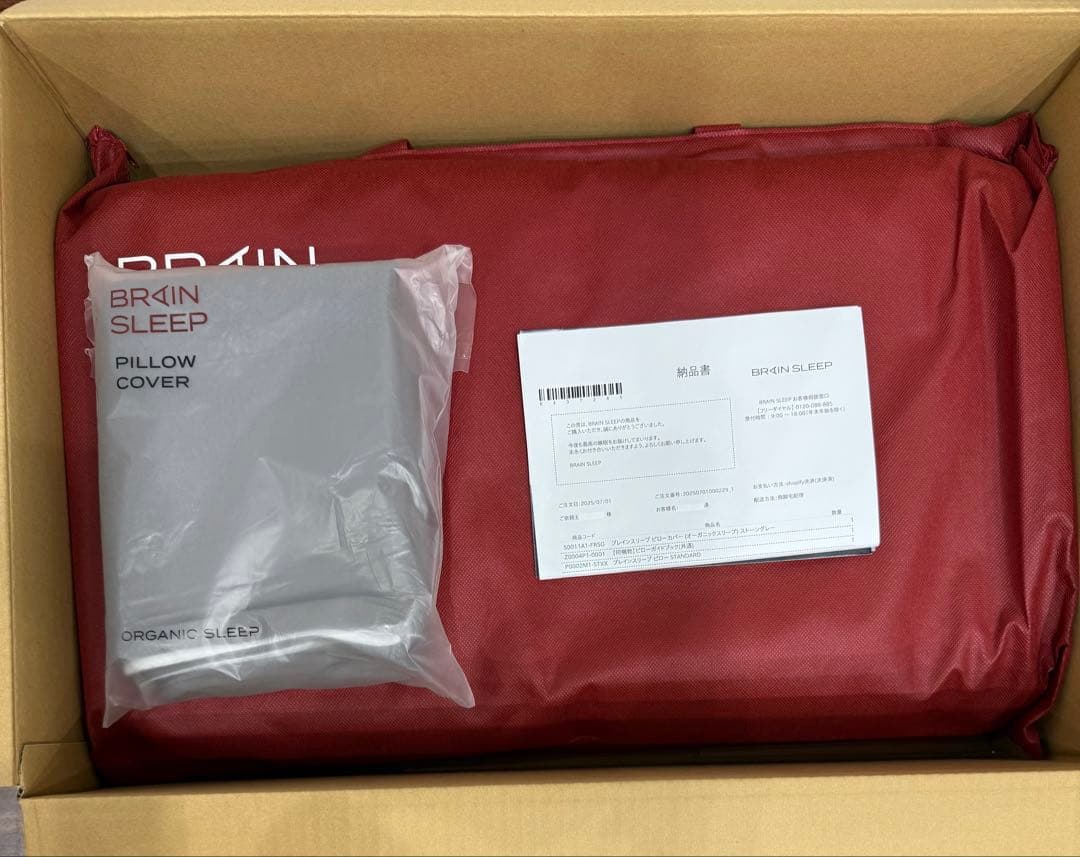 ブレインスリープピロー スタンダード 新品