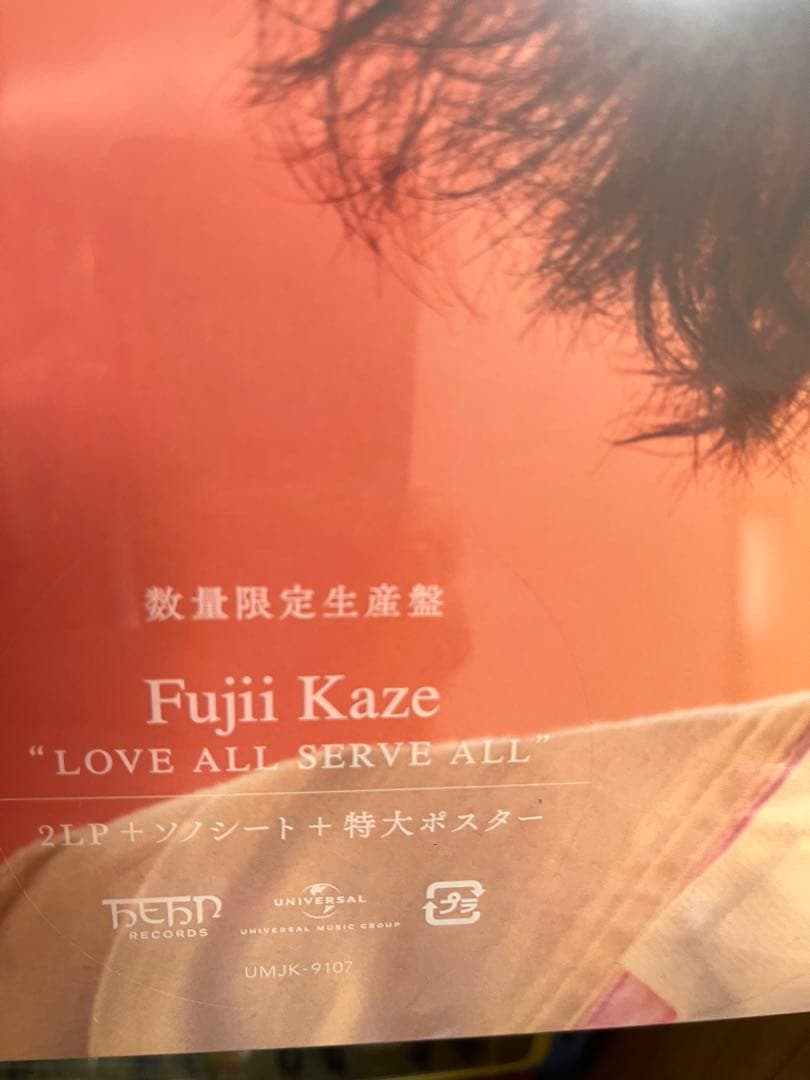 藤井風　Fujii Kaze LOVE ALL SERVE ALL 限定盤　LP